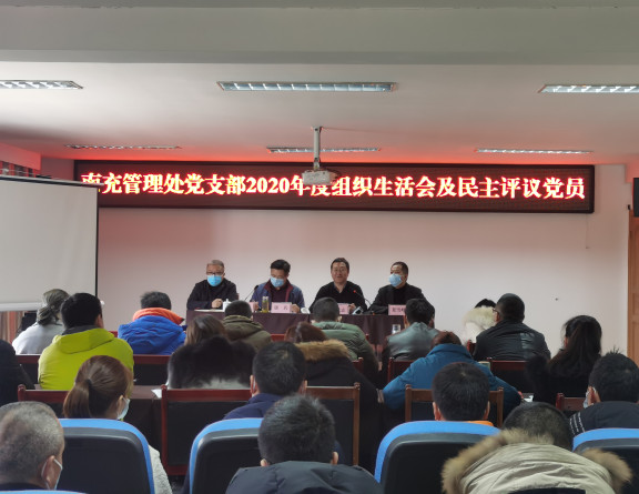no47-成南公司各管理处党支部召开2020年度组织生活会暨民主评议党员活动1（姚远）.jpg