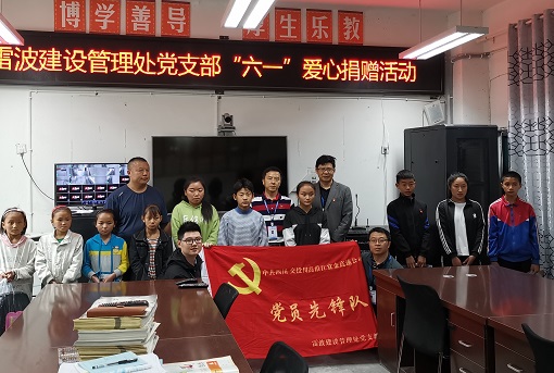 雷波开元棋牌管理处党支部开展“六一”儿童节爱心捐赠活动（1.jpg