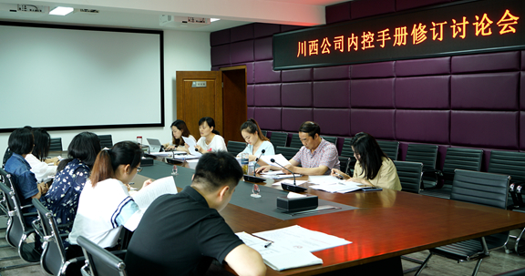 20200717川西公司深入推进内控制度开元棋牌工作_副本.jpg