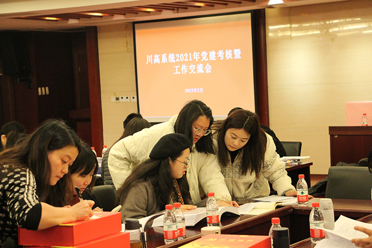 时间：2022年2月15日 地点：川高公司6楼会议室 事件：川高系统2021年党建考核暨工作交流会 拍摄：党委组织部 (14).JPG