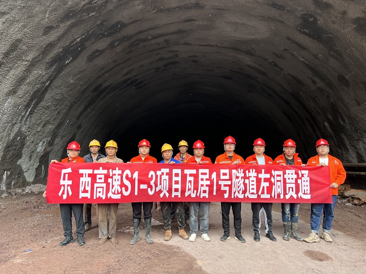 乐西高速瓦居1#隧道双向顺利贯通02.jpg