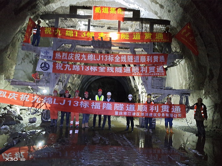 福隆隧道进口端右线贯通.jpg