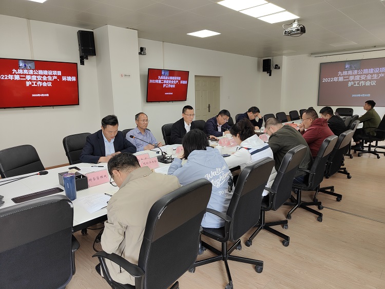 二季度安全环保工作会.jpg