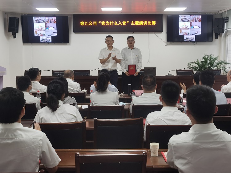 绵九公司举办“我为什么入党”主题演讲比赛.jpg