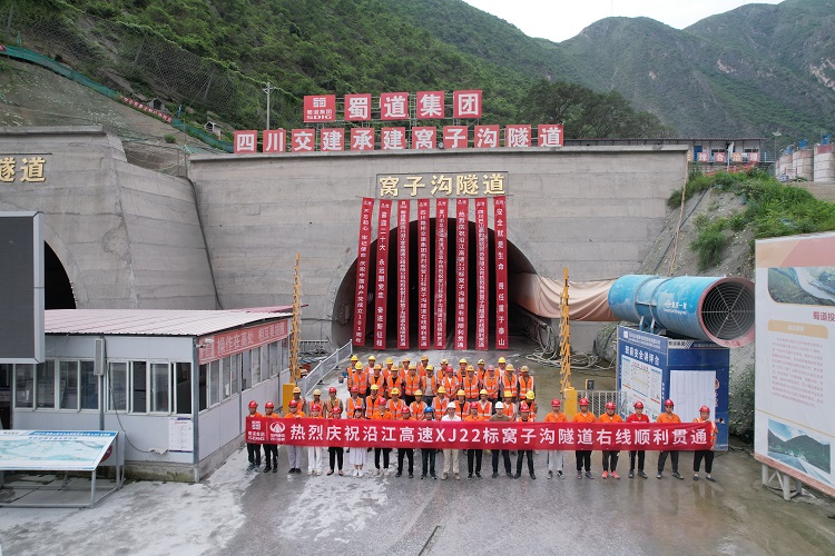 蜀道集团沿江高速窝子沟隧道右线顺利贯通 - 副本.jpg