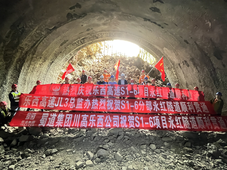 乐西高速S1-6项目永红连接线隧道顺利贯通_副本.jpg