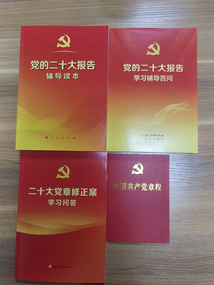 乐西公司为全体党员配发党的二十大精神学习用书_副本.jpg