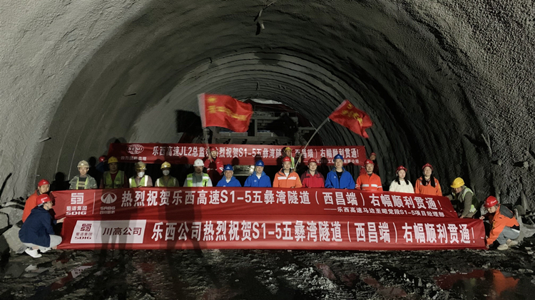 五彝湾隧道贯通10.27 1_副本.jpg