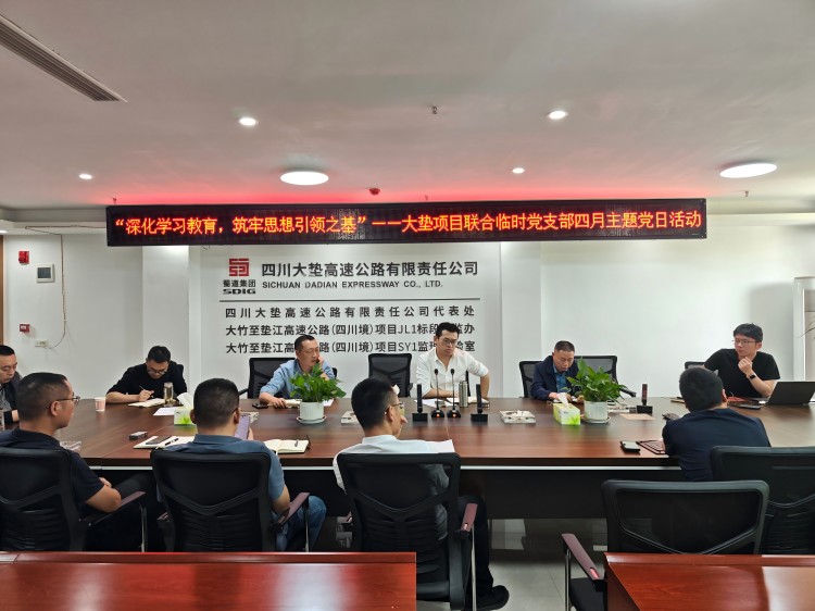 四月党日活动(1).jpg