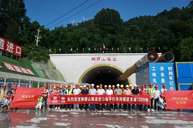 铜锣山隧道进口掘进1000米.jpg