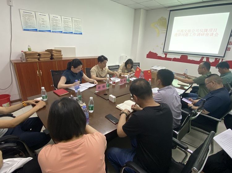 川高文旅公司赴仪陇、恩阳项目调研1.jpg