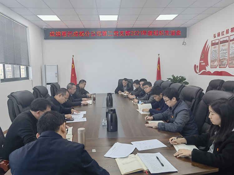 第二支部组织生活会 - 副本.jpg