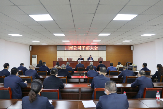 20211105_干部职工大会1-01_副本.jpg