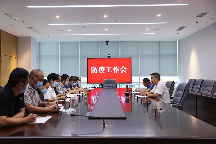 20220914_川南公司召开防疫工作会.jpg
