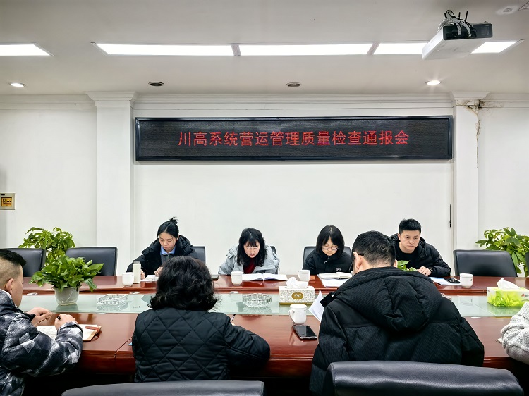 1.14川高公司赴川南公司隆纳、纳黔段开展2024年度营运质量检查2.jpg