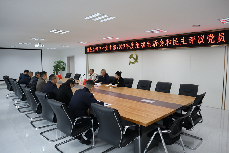 20230302 以二十大精神为指引 剖析自我 凝心铸魂 川西公司稽查监控中心党支部组织开展2022年组织生活和民主评议党员_副本.jpg