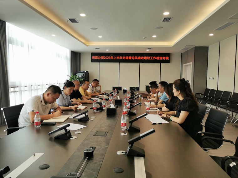2023年8月17日川西公司开展2023年上半年基层党建暨党风廉政开元棋牌工作检查考核.jpg