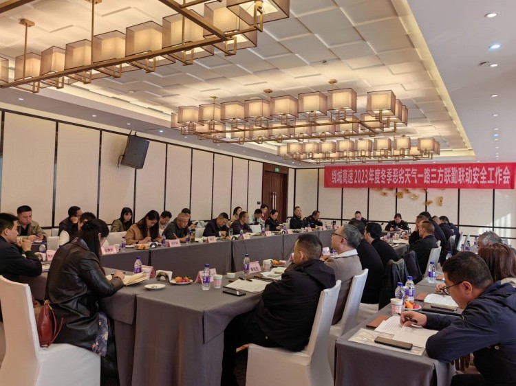 20231123川西公司组织召开冬季恶劣天气一路三方联勤联动工作会（曾德力副总经理主持）_副本.jpg