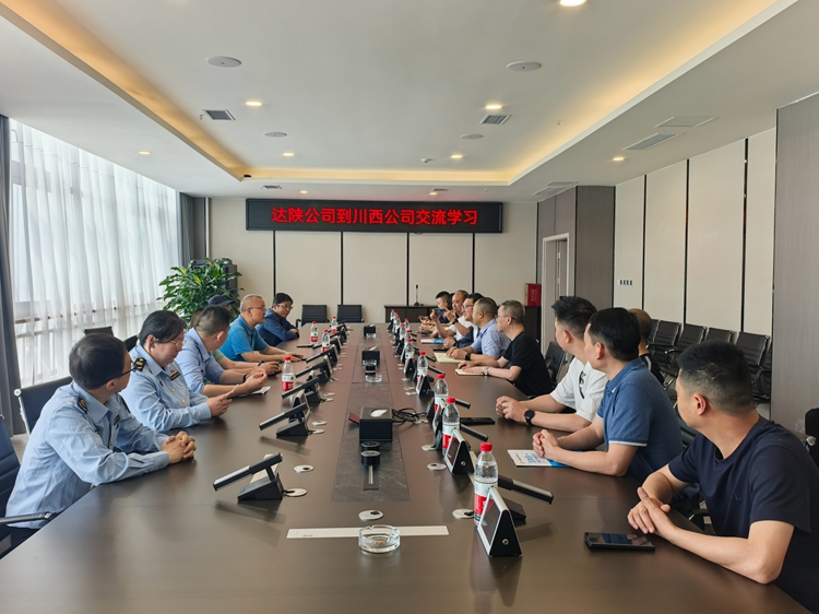 20250423达陕公司一行到川西公司交流学习_副本.jpg