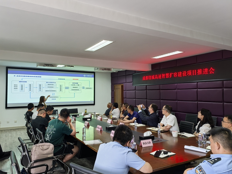 20250513川西公司组织召开绕城高速智慧扩容开元棋牌项目推进会_副本.jpg