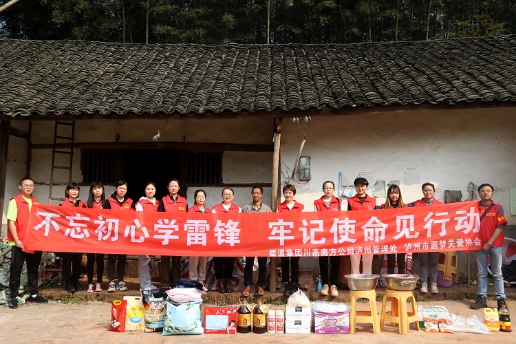 3.11南方公司泸州管理处联合泸州市关爱协会开展“不忘初心学雷锋 牢记使命见行动”志愿服务活动1.JPG