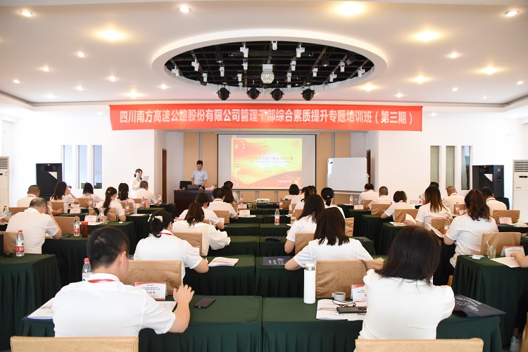 6.17南方公司管理干部综合素质提升专题培训班圆满收官1.JPG