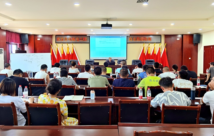 8.15南方公司开展机电工程自主监理培训4.jpg