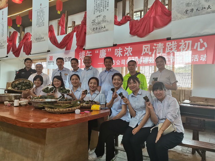 6.19南方公司叙永管理处开展“端午‘廉’味浓  风清践初心”主题活动1.jpg