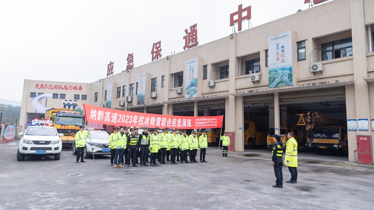 11.14纳黔高速联合开展2023年抗冰除雪应急演练1.jpg