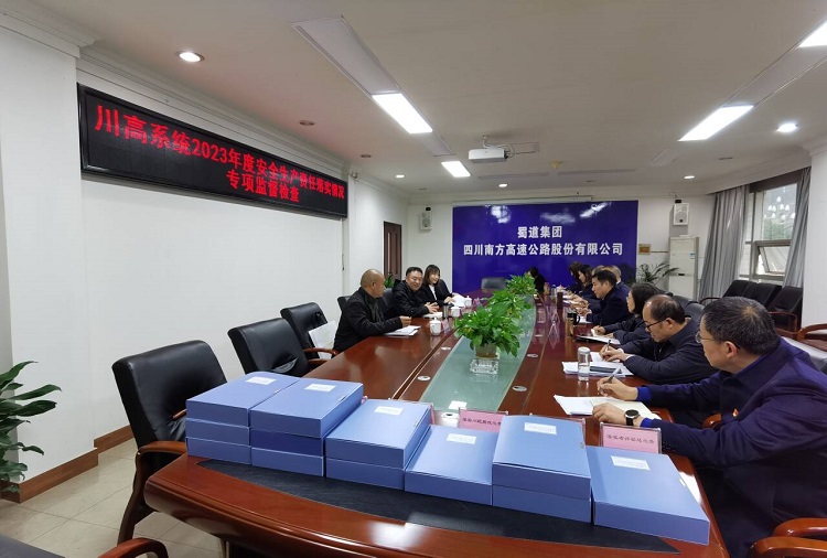 12.6川高系统2023年度安全生产责任落实情况专项监督第一组赴南方公司开展现场监督检查1.jpg