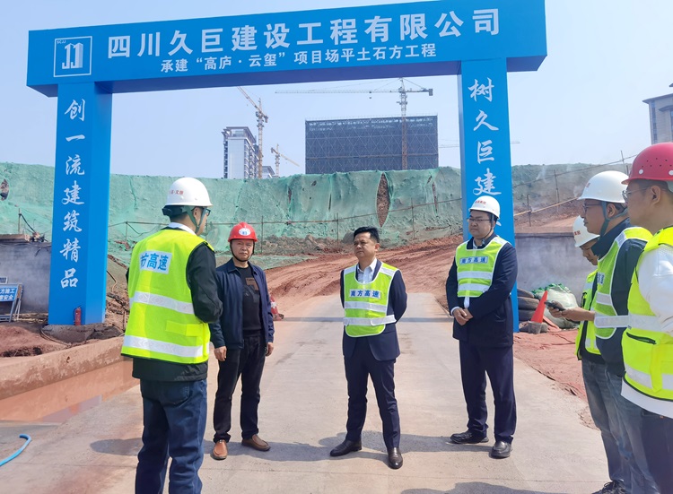 3月21日，南方公司党委书记、董事长、总经理陈四来调研“高庐·云玺”房地产项目场平土石方工作.jpg