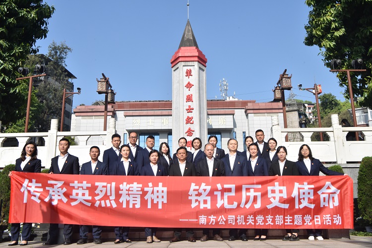 3.28机关党支部3月主题党日活动1.JPG
