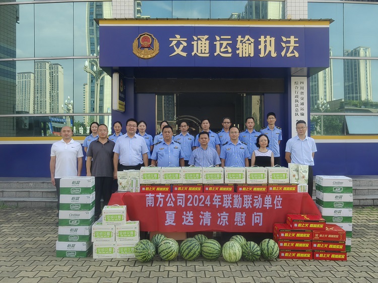 7.17南方公司开展联勤联动单位夏送清凉慰问活动1.jpg
