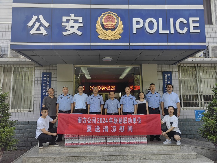 7.17南方公司开展联勤联动单位夏送清凉慰问活动5.jpg