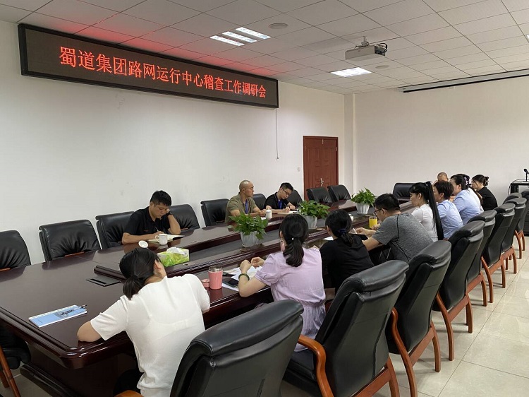 7.24蜀道集团路网运行中心到南方公司调研稽查工作.jpg