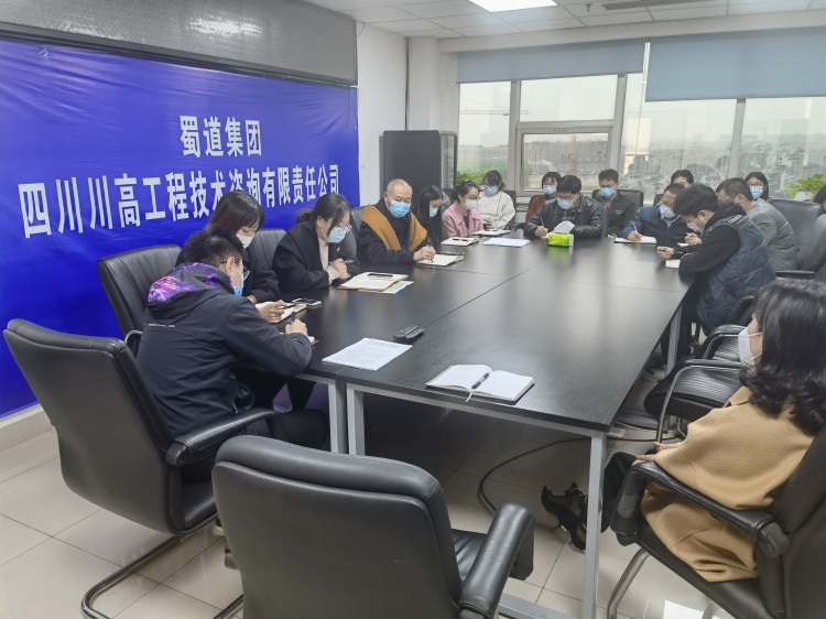 咨询公司召开传达川高系统疫情防控视频工作会议精神的会议.jpg
