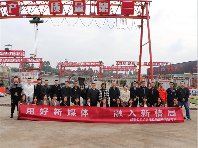 no519-强化宣传培训 提升业务能力 成南公司召开“扩容进行时”宣传员培训会.jpg