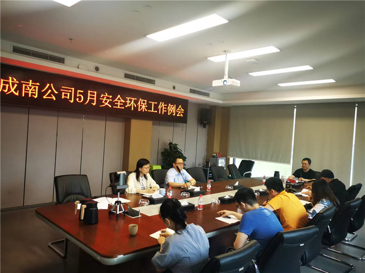 no268-成南公司召开2022年5月安全环保工作例会（刘琦）.jpg