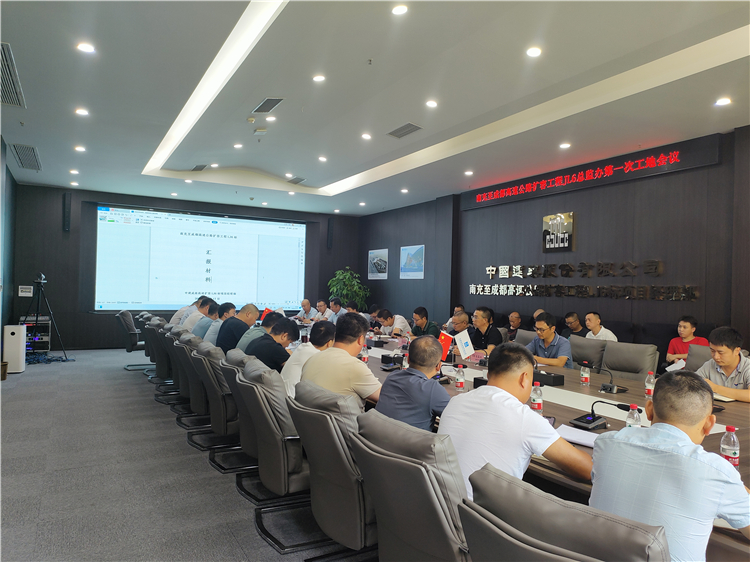 no400-成南公司组织召开成南扩容项目JL6总监办第一次工地会议.jpg