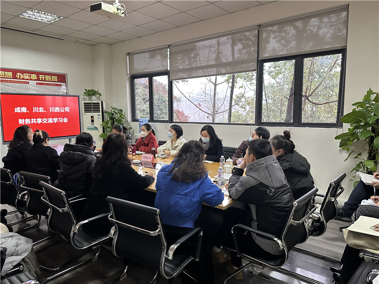 no81-成南公司赴川西公司开展财务共享交流学习.jpg