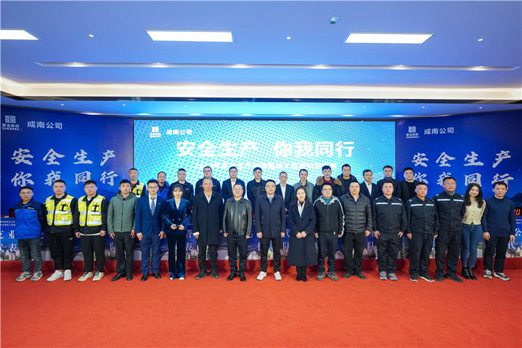 no637-12.12 成南公司组织开展“2023年安全生产与涉路施工监管知识竞赛”活动 .jpg