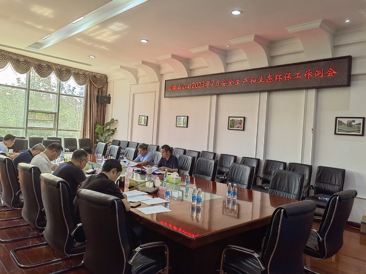 7.28+路安部+7月安全环保例会.jpg