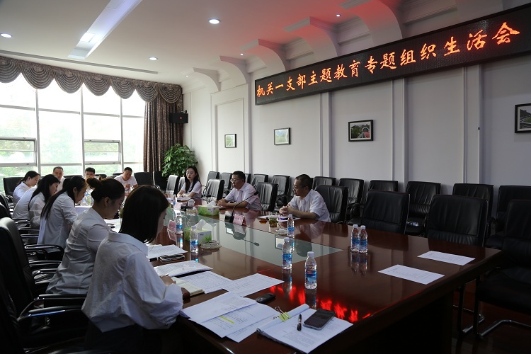 0915+党群工作部+成德南公司机关第一支部委员会召开主题教育专题组织生活会.jpg