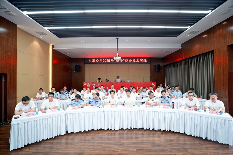 8.26+成德南公司+川高公司举行2025年“隧安”综合应急演练1.jpg